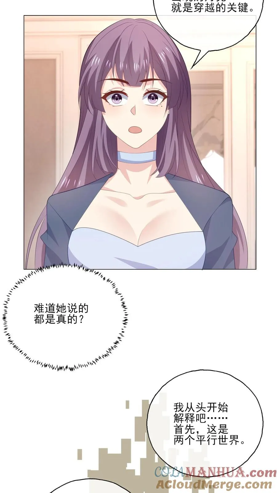 第215话 双圆月6