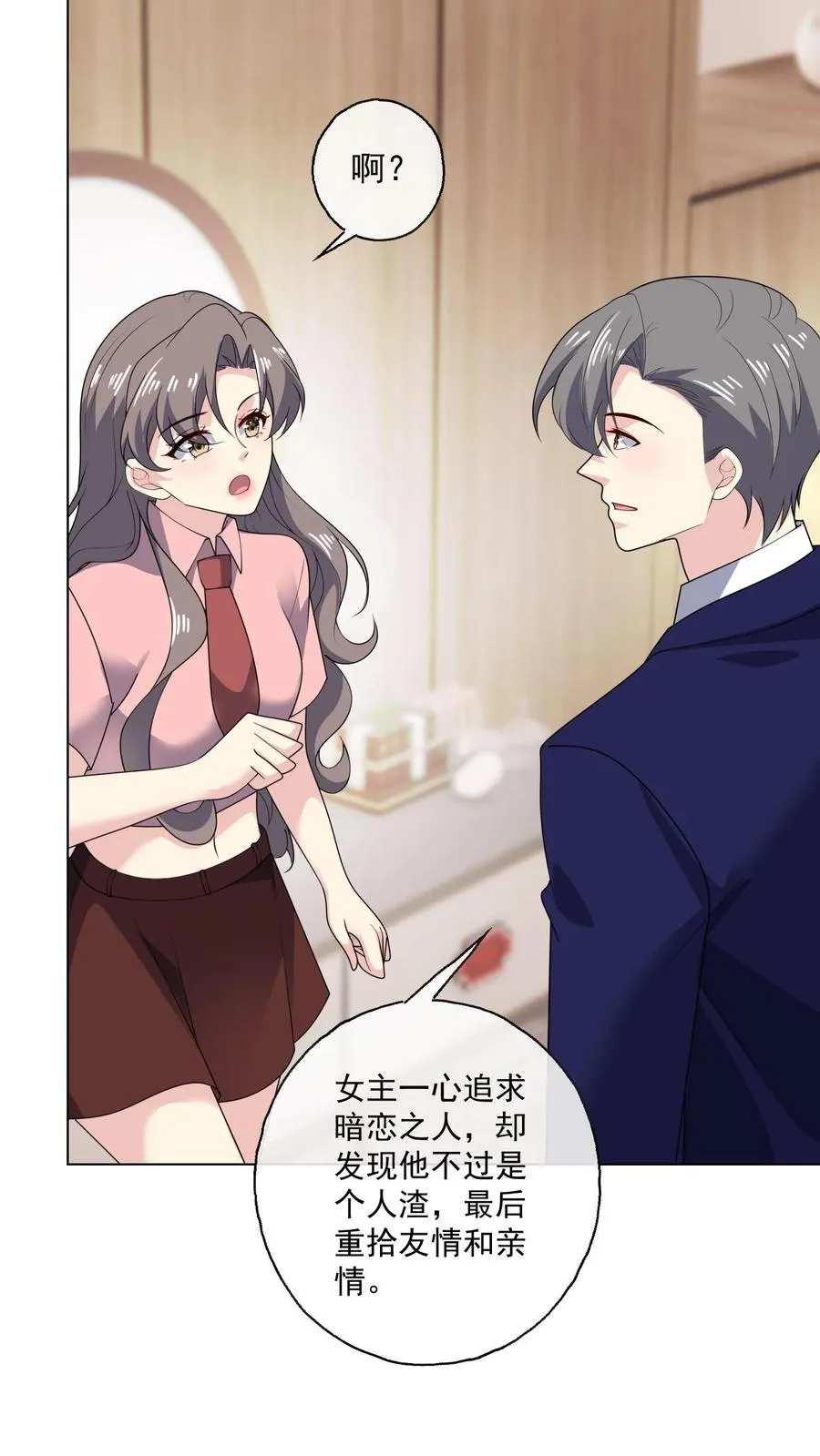第159话 在意3