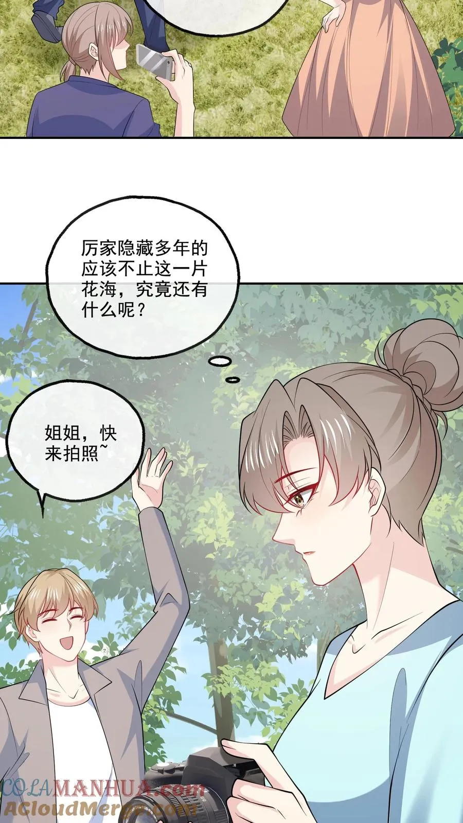 第121话 一手好牌2