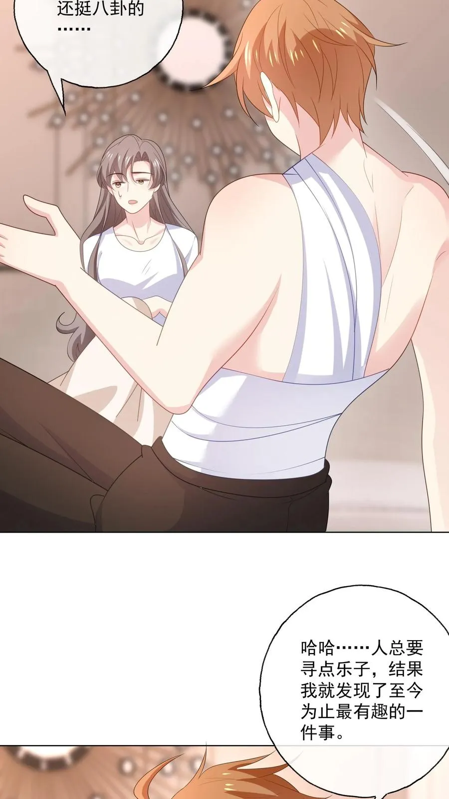 第177话 姻缘21