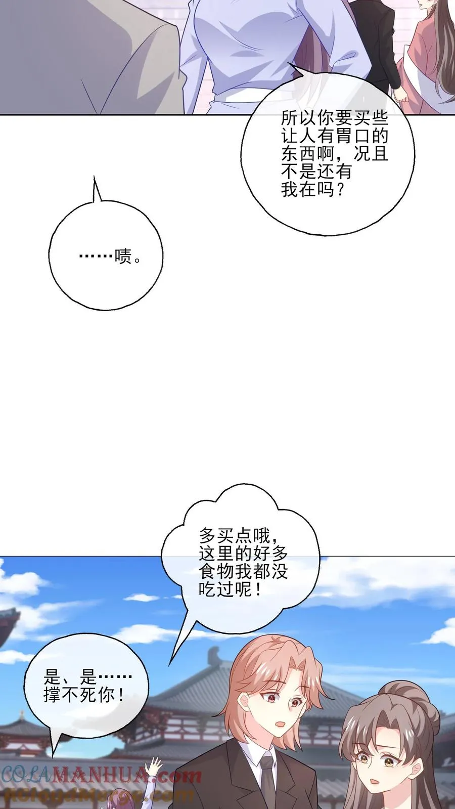 第232话 猜测22