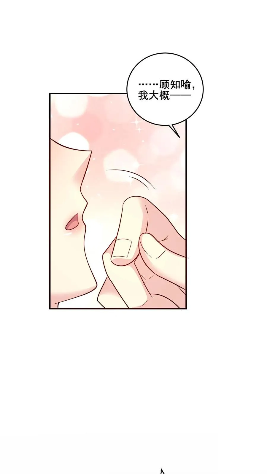 第136话 后怕31