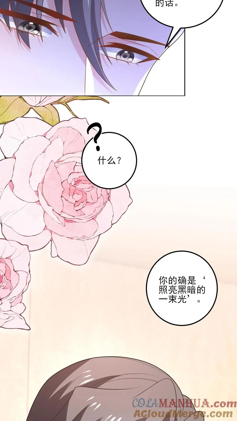 第188话 炽热的心8