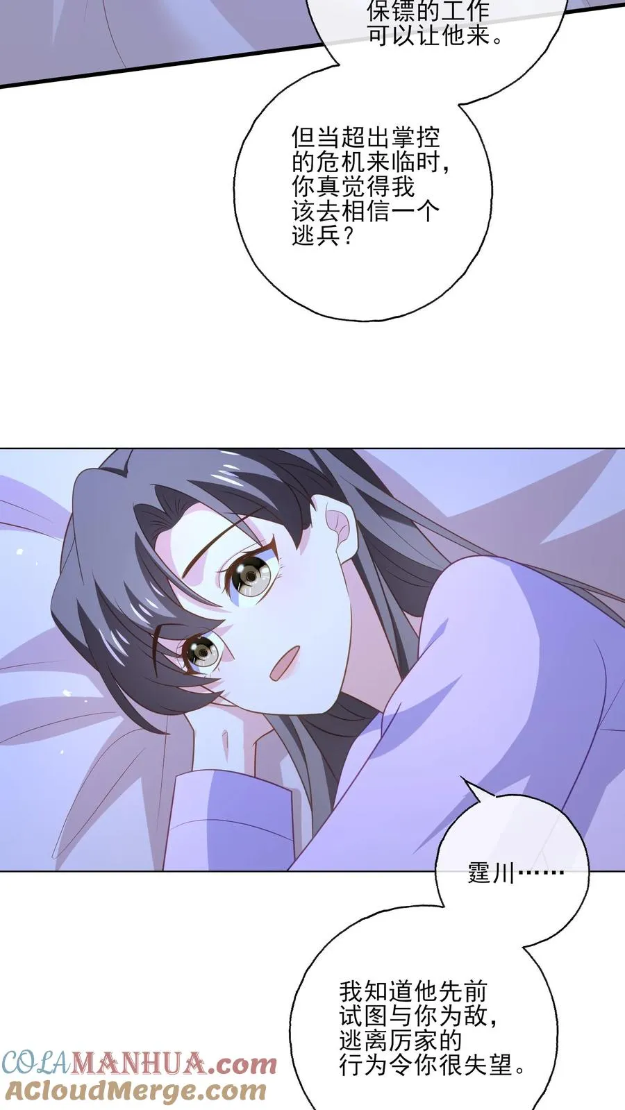 第193话 未来2