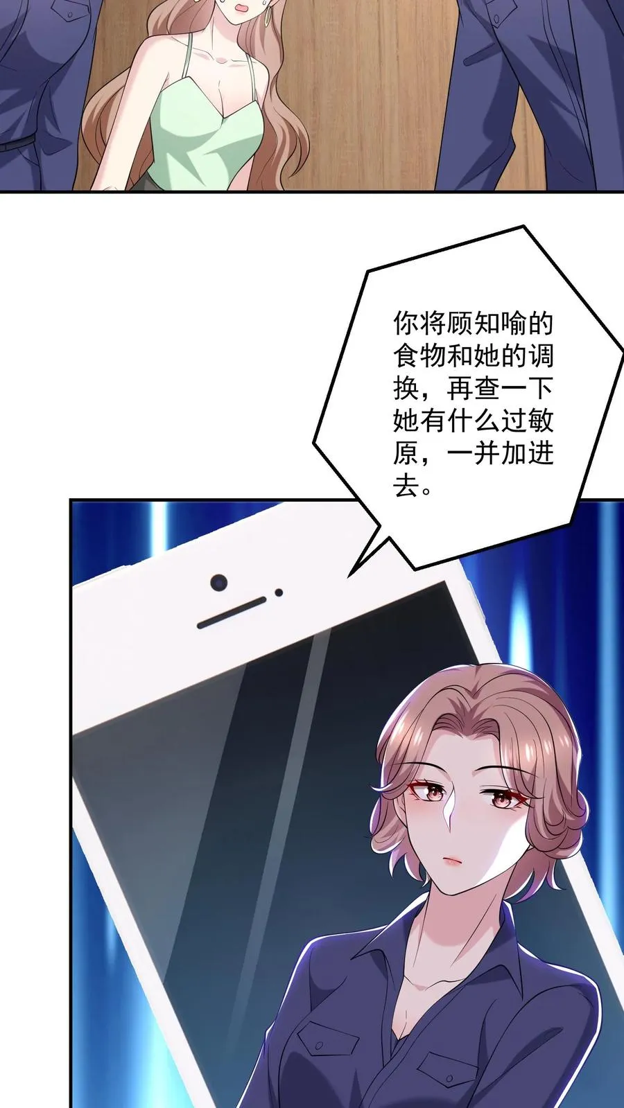 第74话 好戏开始23