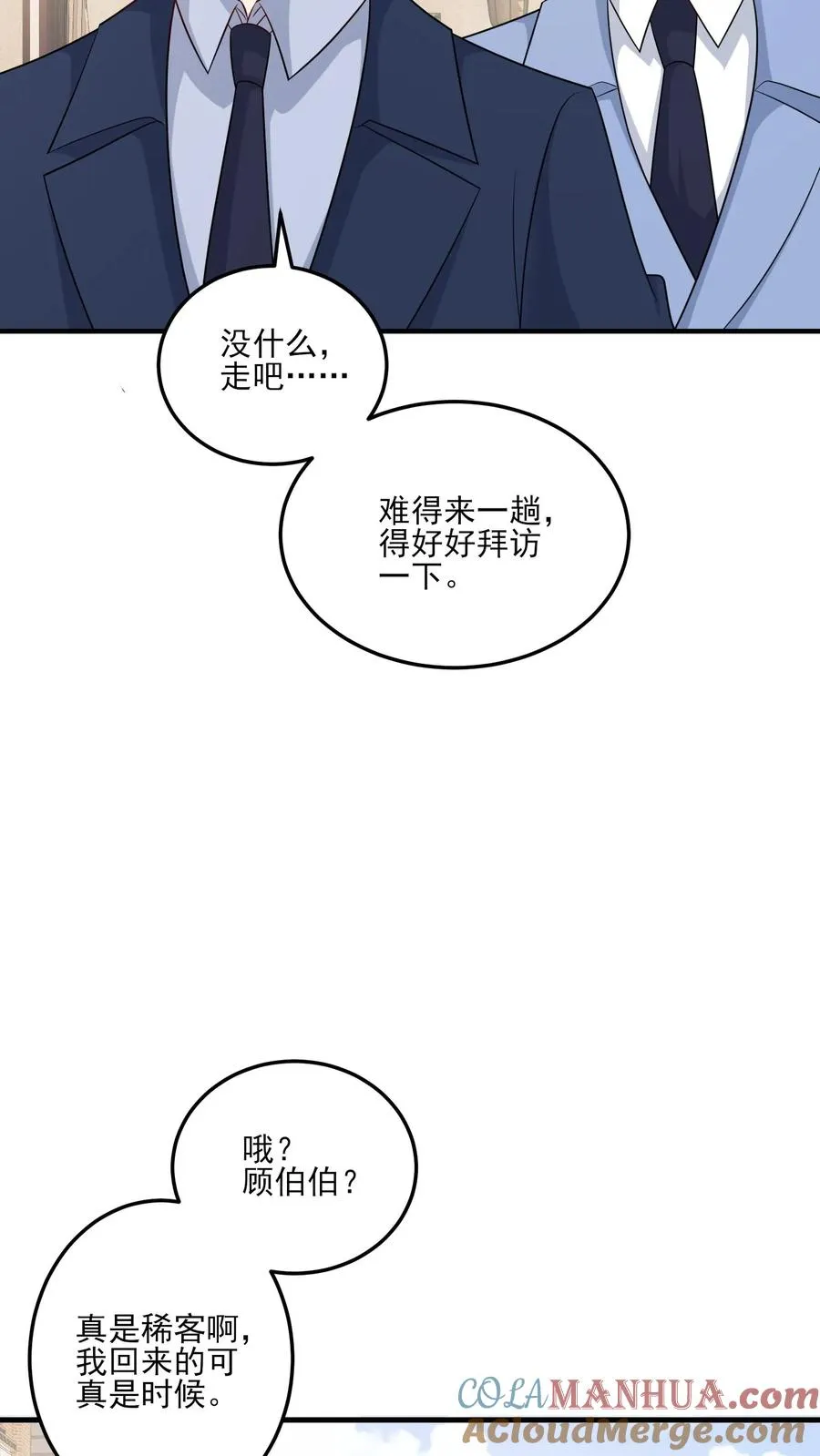 第140话 生气与疑惑28