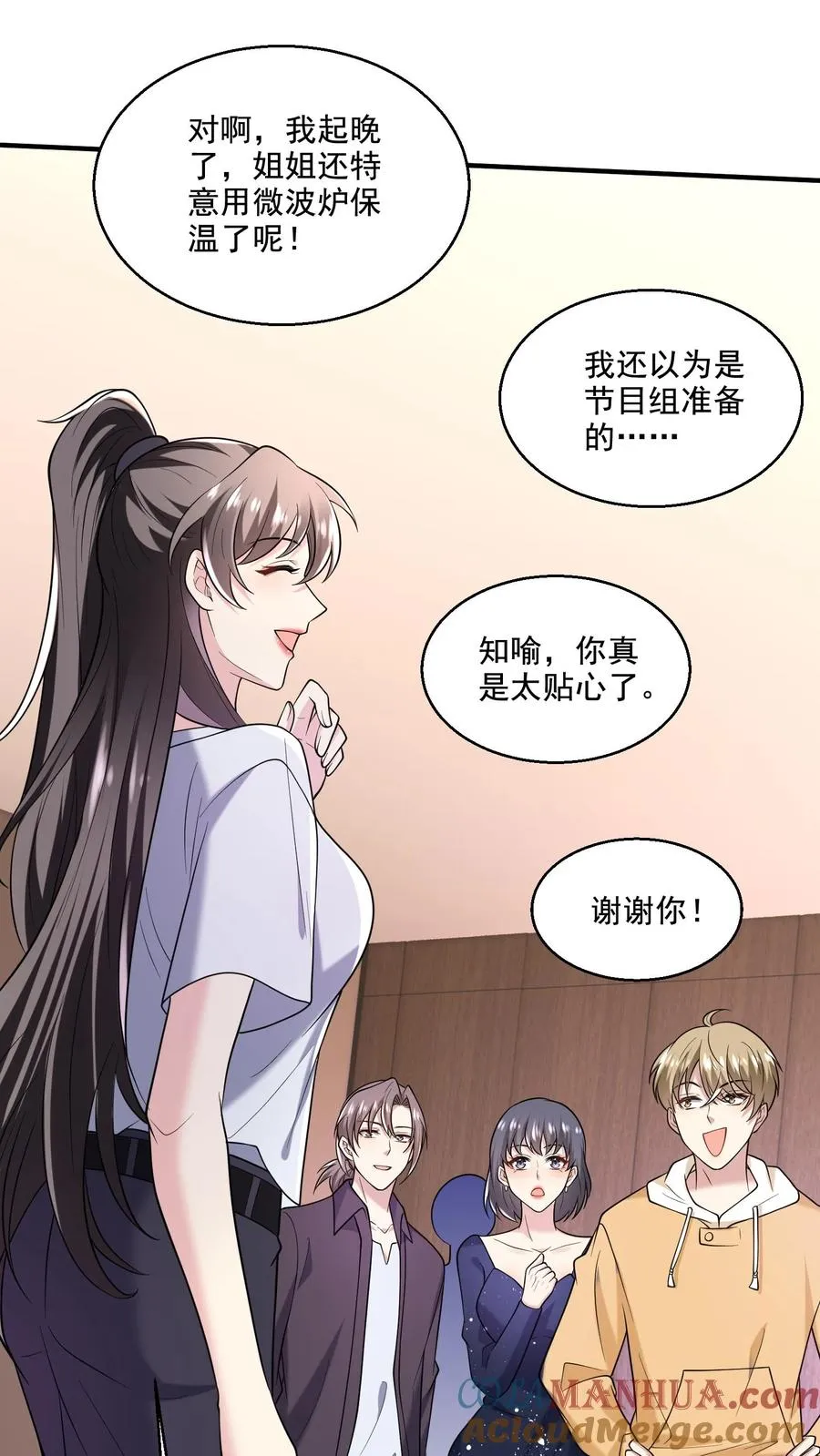 第19话 爱心早餐30