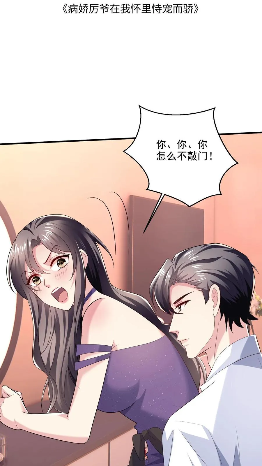 第11话 你要睡哪儿_1