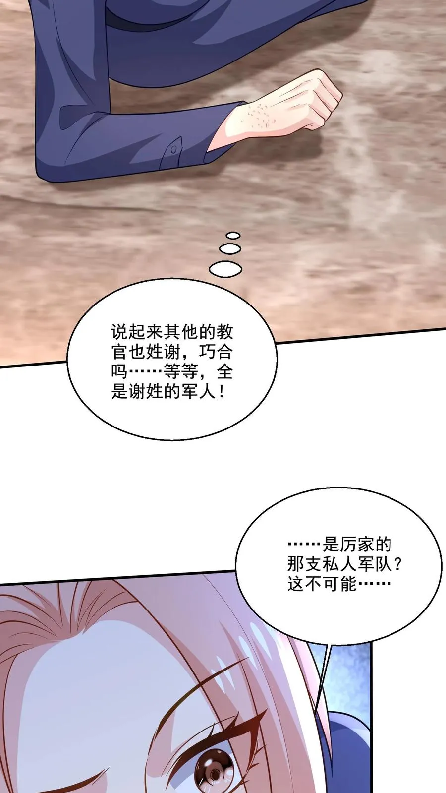 第75话 自食恶果19