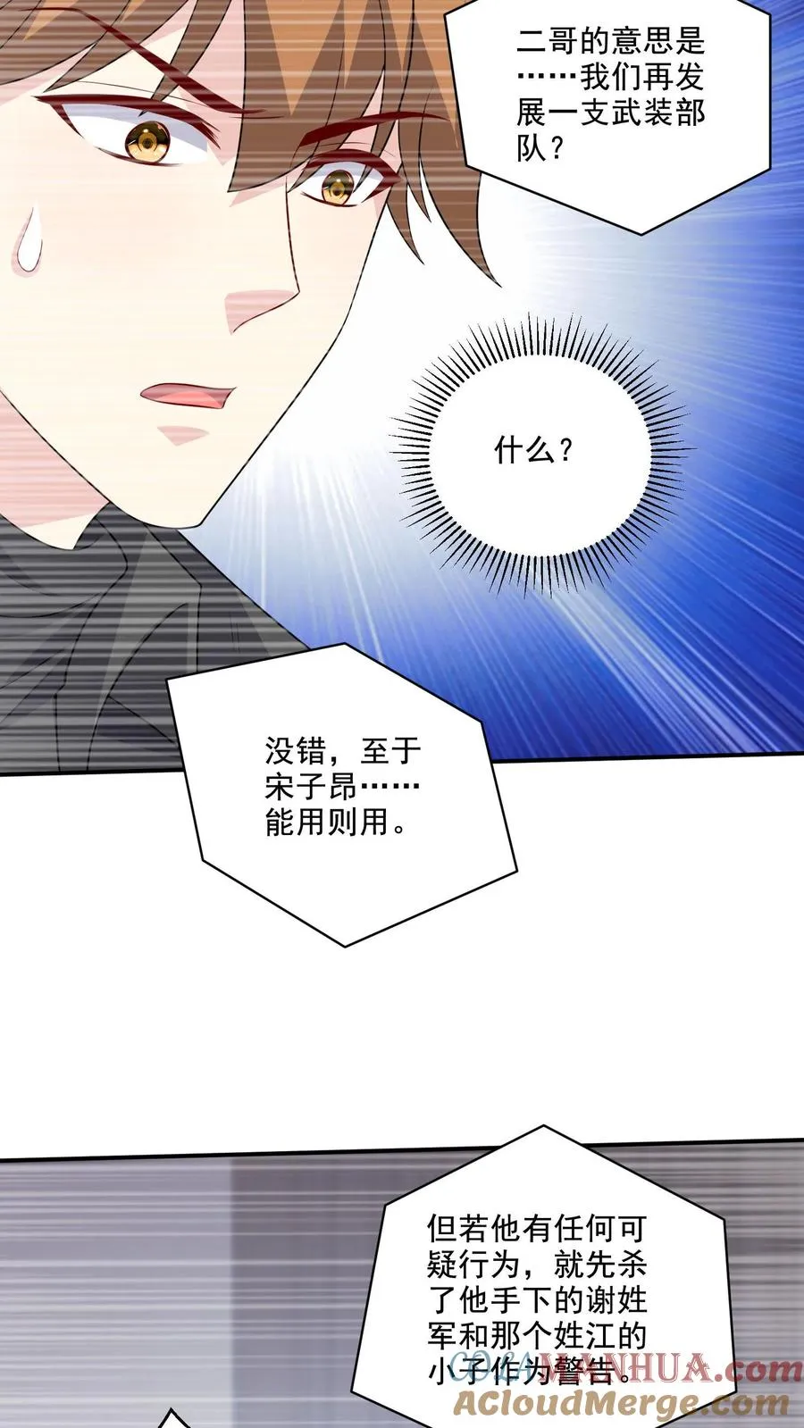 第201话 暗流涌动6