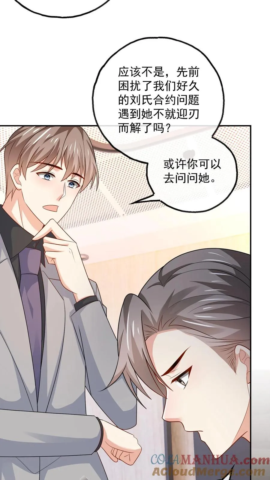 第98话 豪华酒店之夜14