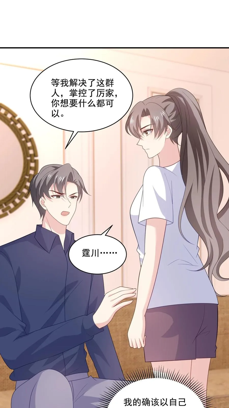 第166话 分离1