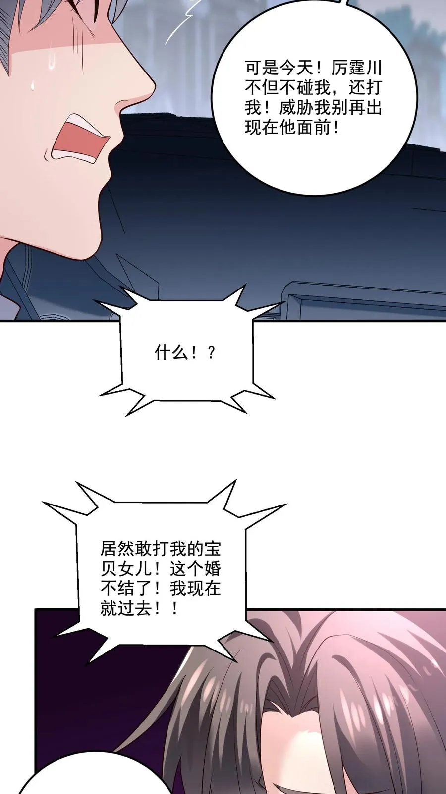 第1话 穿越？逃命！23