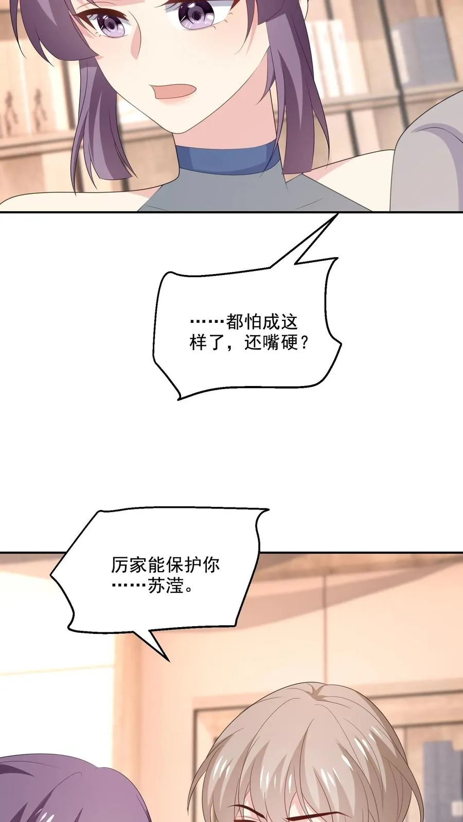第222话 隔阂与团聚9