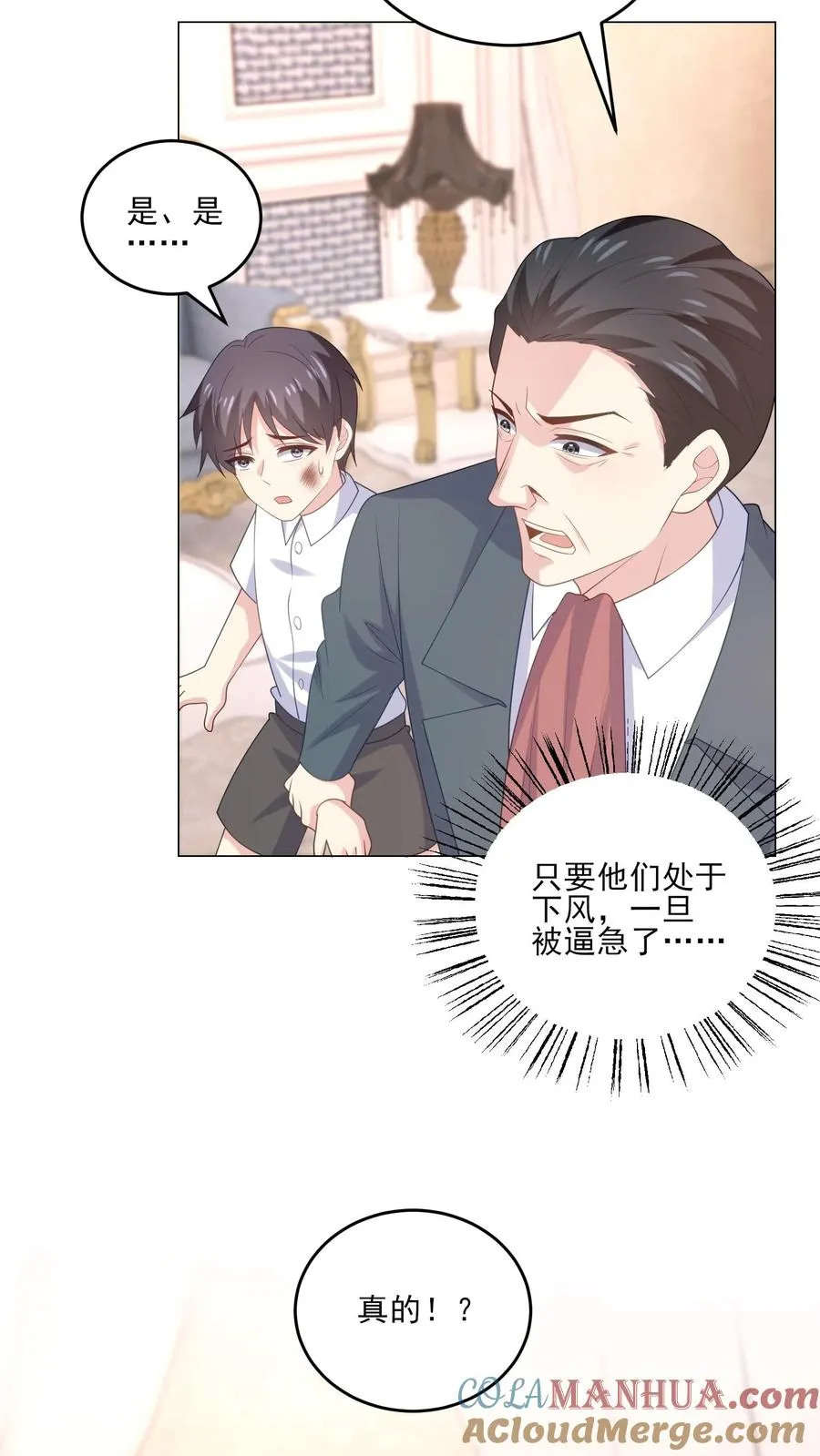 第234话 占据上风24