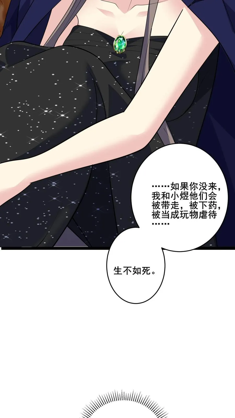 第136话 后怕19