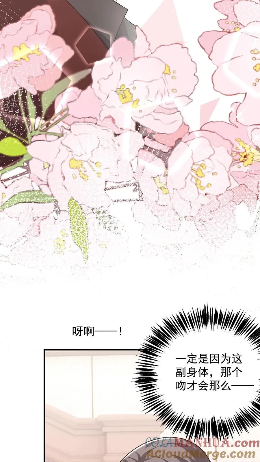 第86话 坏人好事24