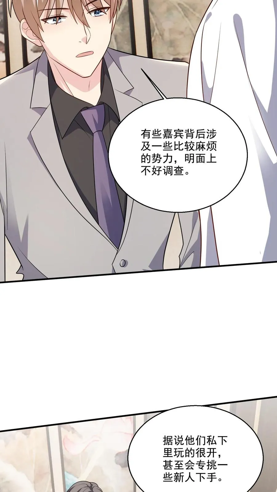 第76话 担心19