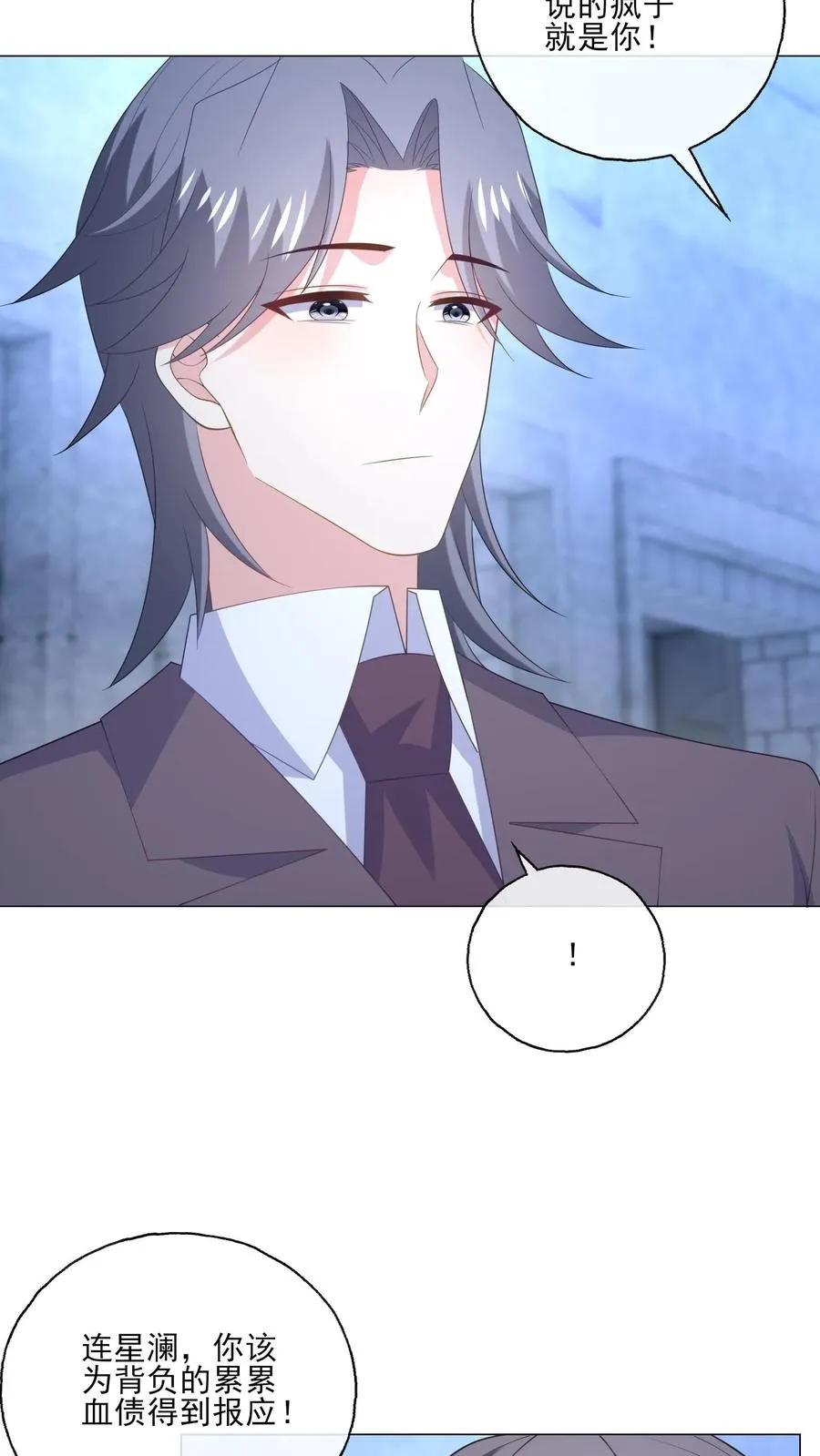 第243话 罪恶之人15