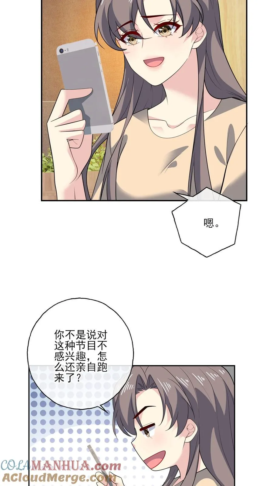 第156话 现场应援12