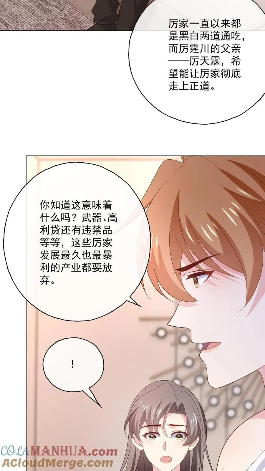 第177话 姻缘2