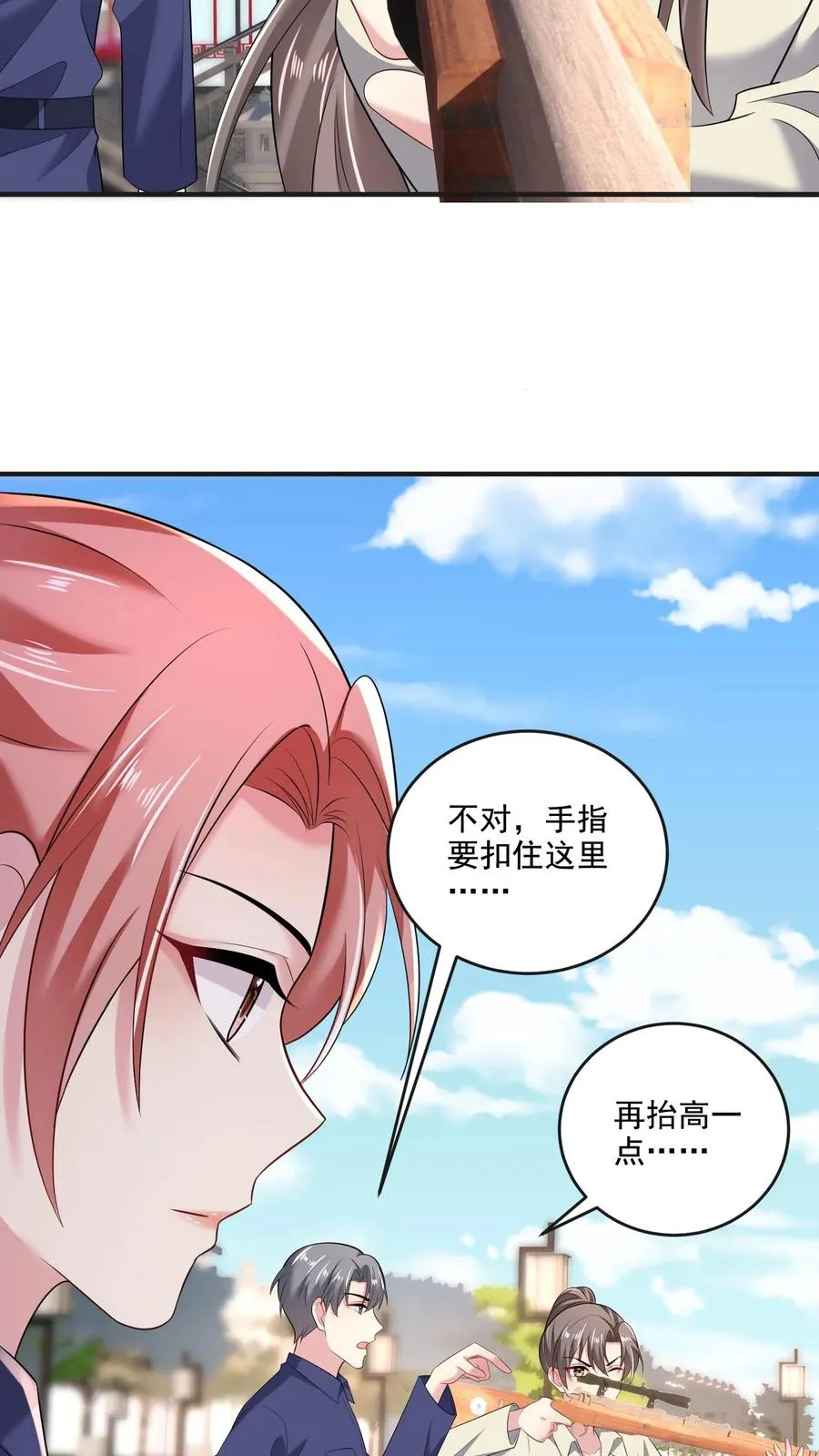 第48话 陷阱13