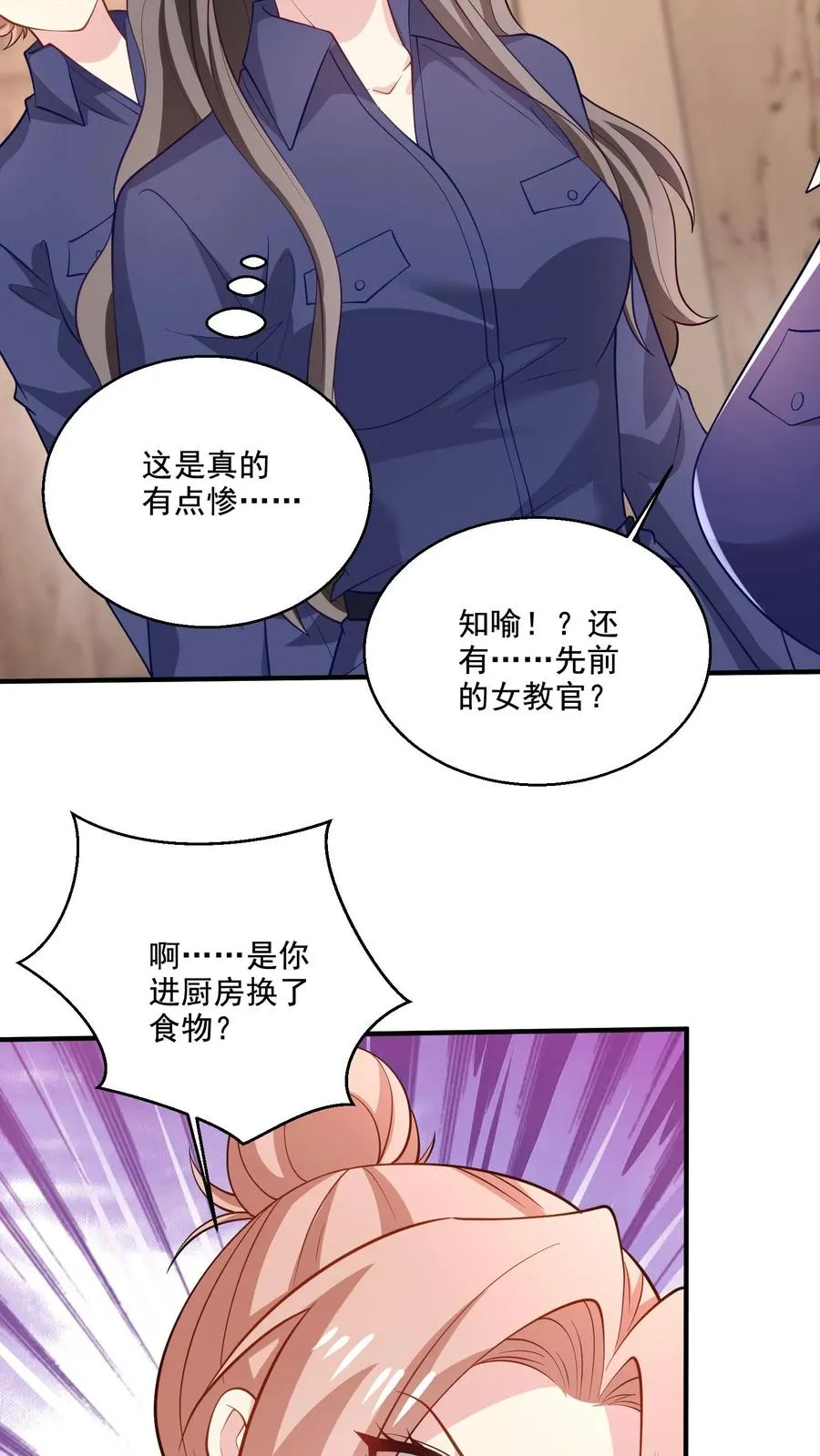 第75话 自食恶果5