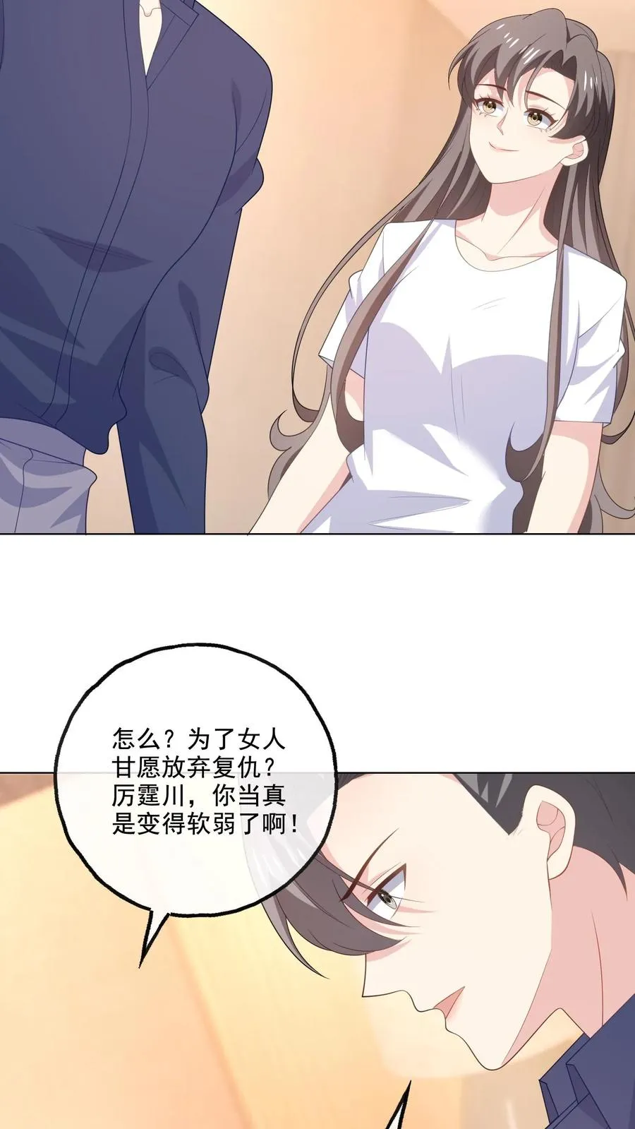 第197话 敞开心扉5