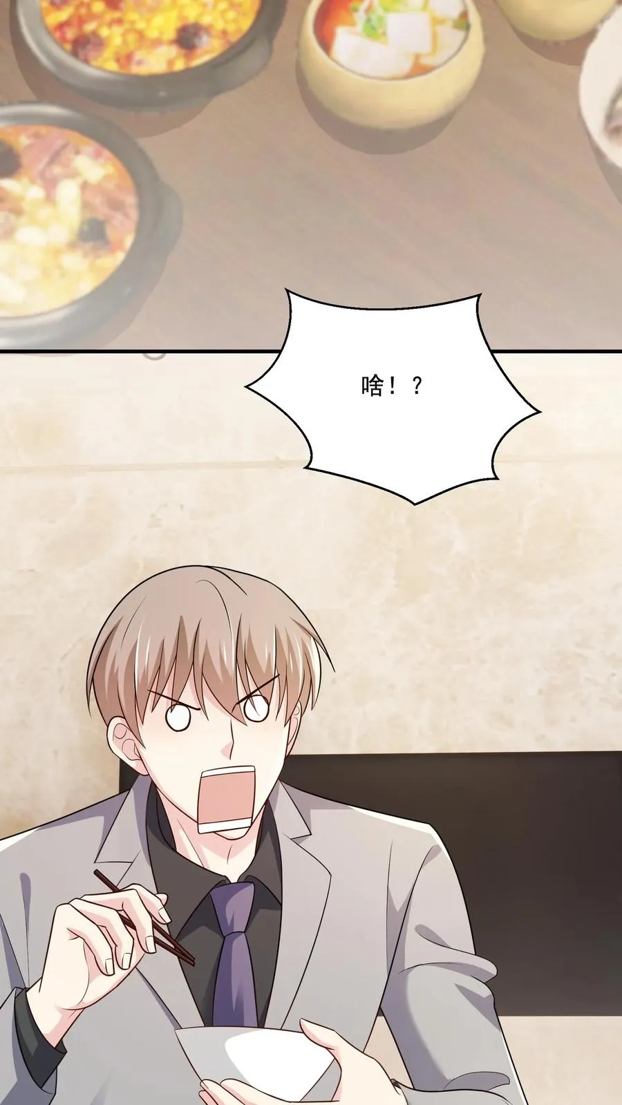 第76话 担心9