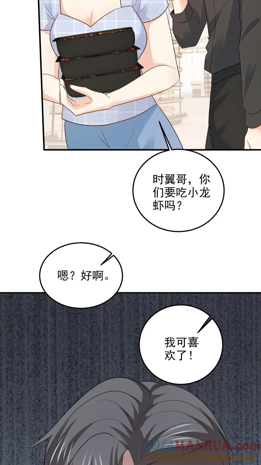 第93话 全国最大超市30