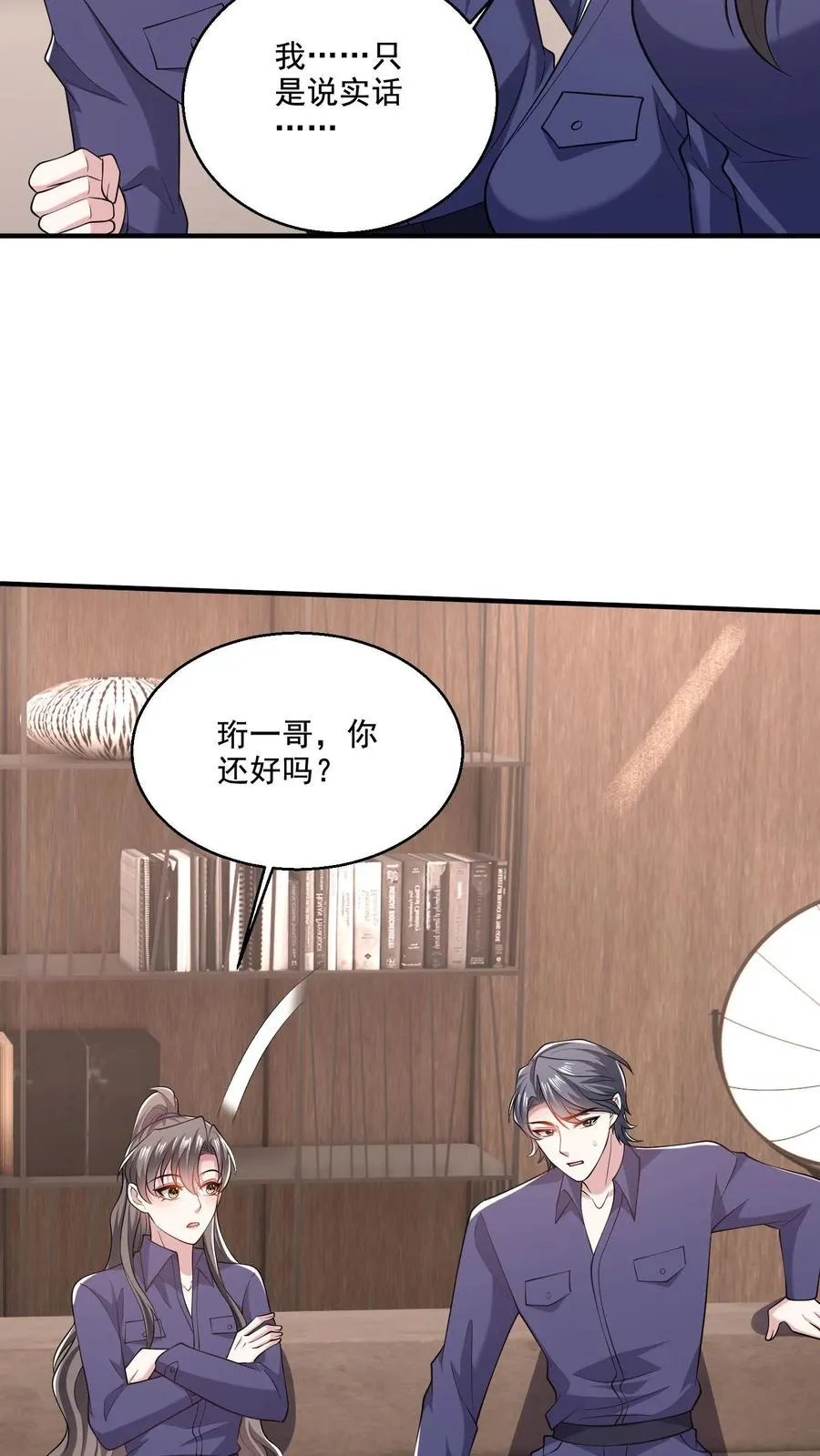 第67话 诡17