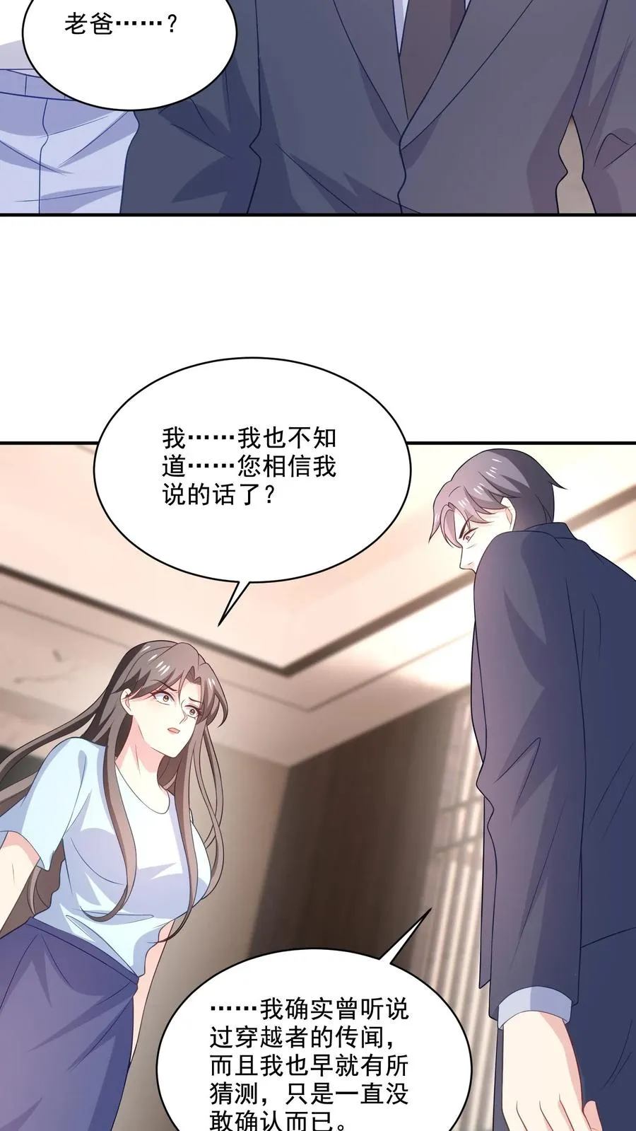 第149话 坦白21