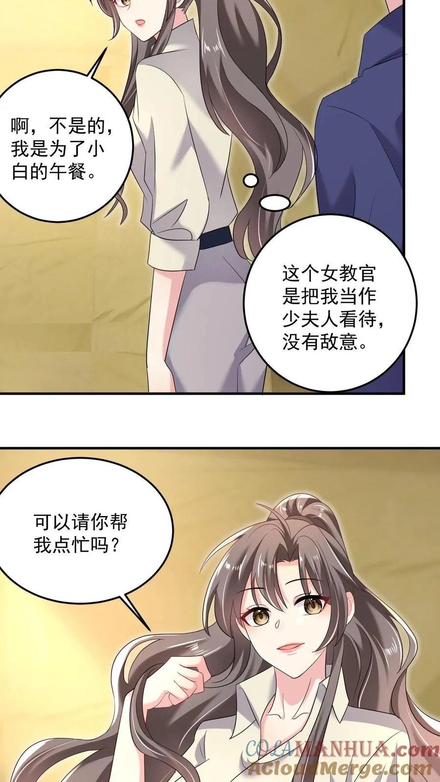 第52话 午餐时间24