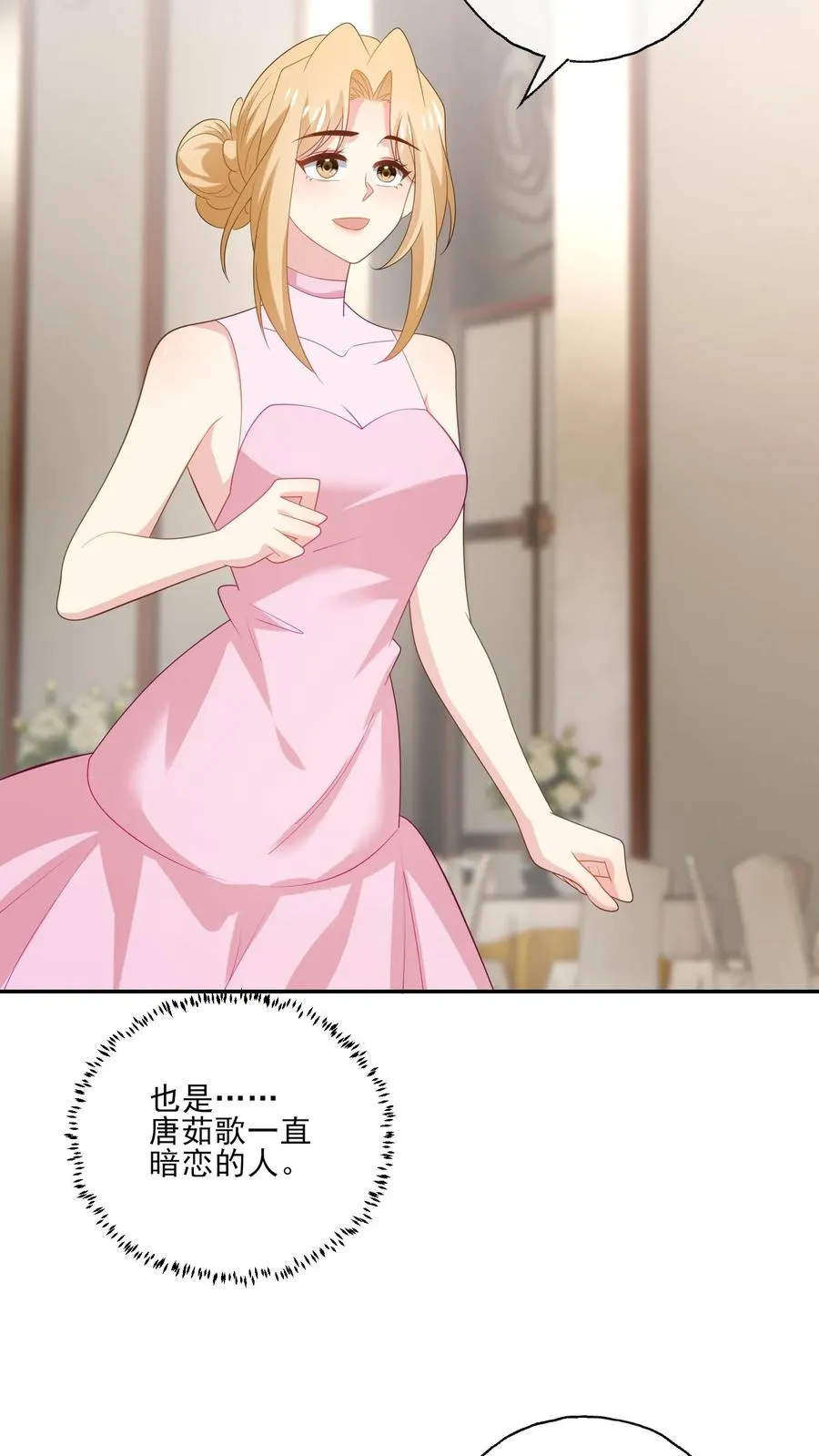 第236话 惊喜21