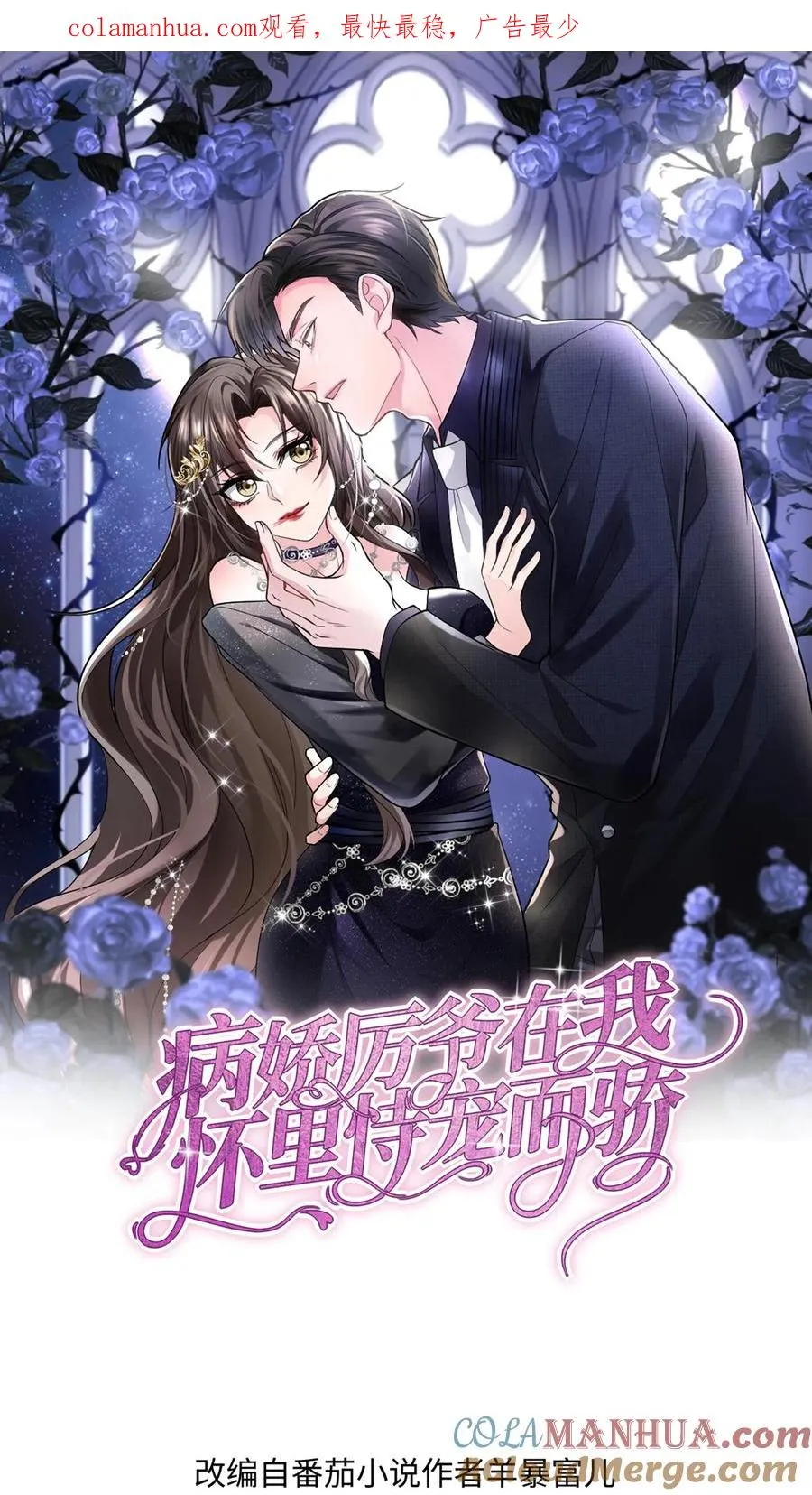 第75话 自食恶果0