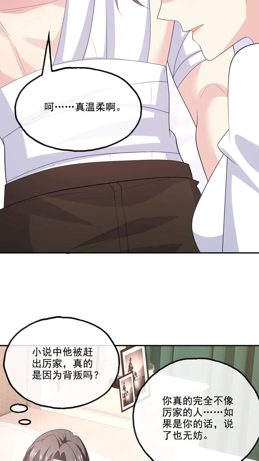 第176话 宋子昂21