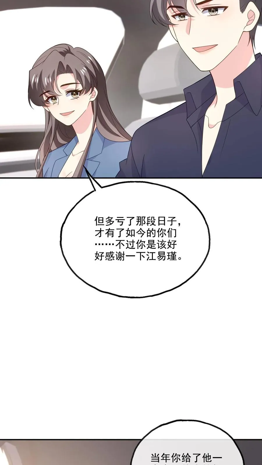 第229话 打听15