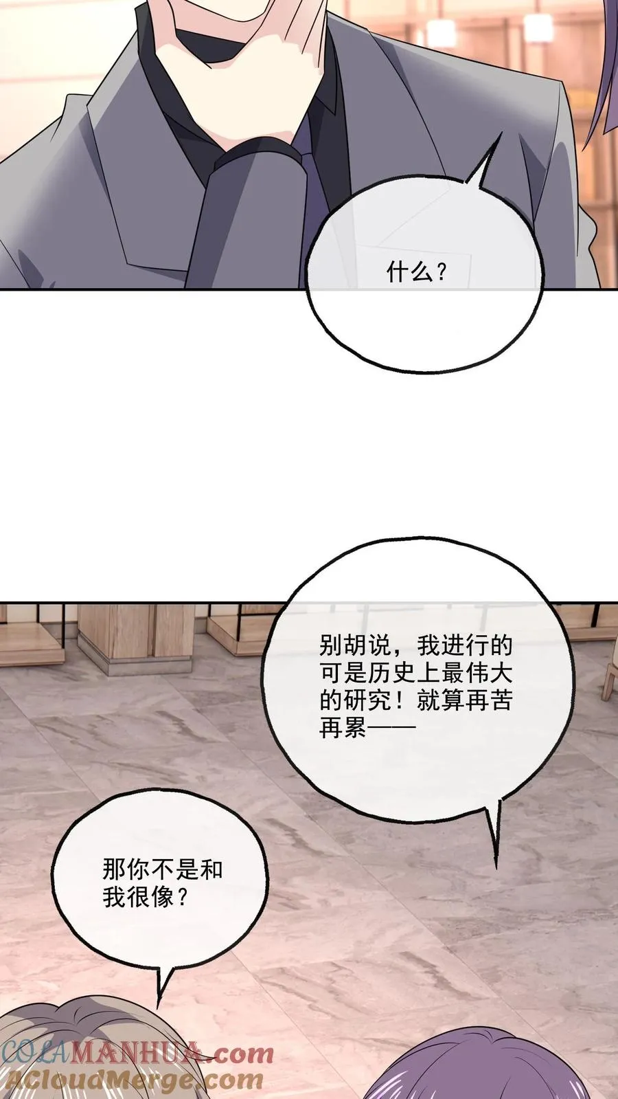 第219话 慌张6