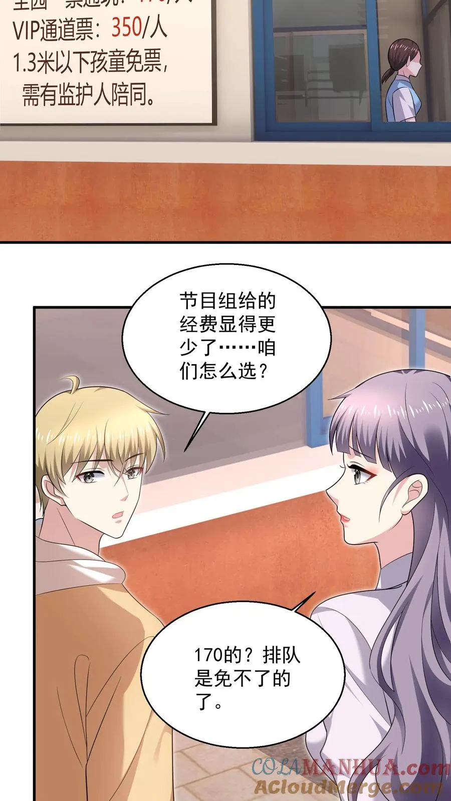 第26话 顾知喻的小算盘18
