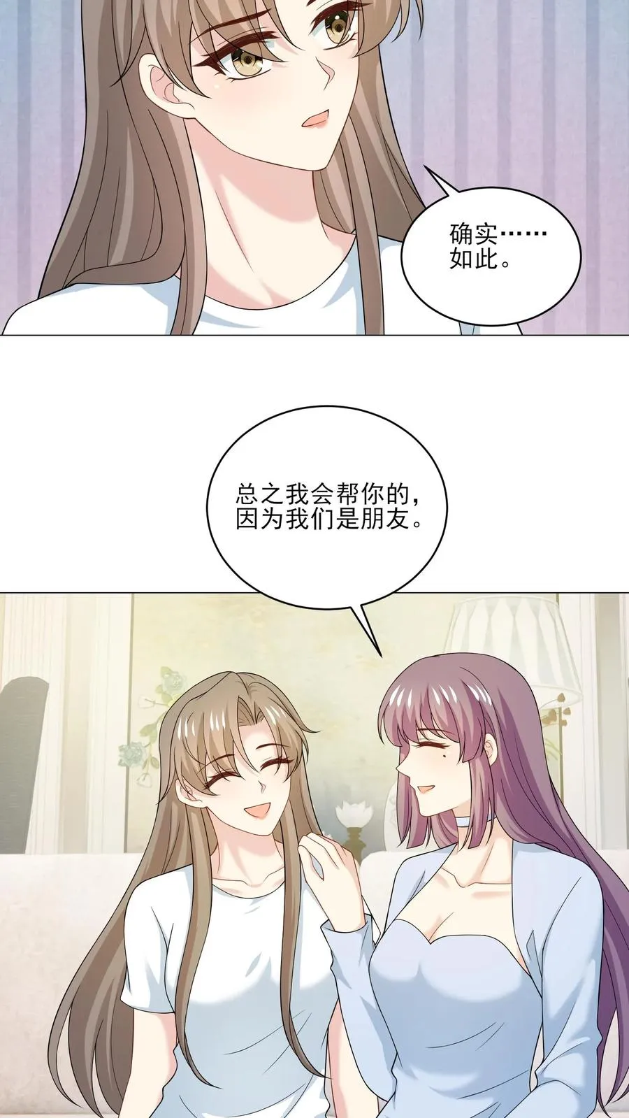第216话 跨越时空的思念5