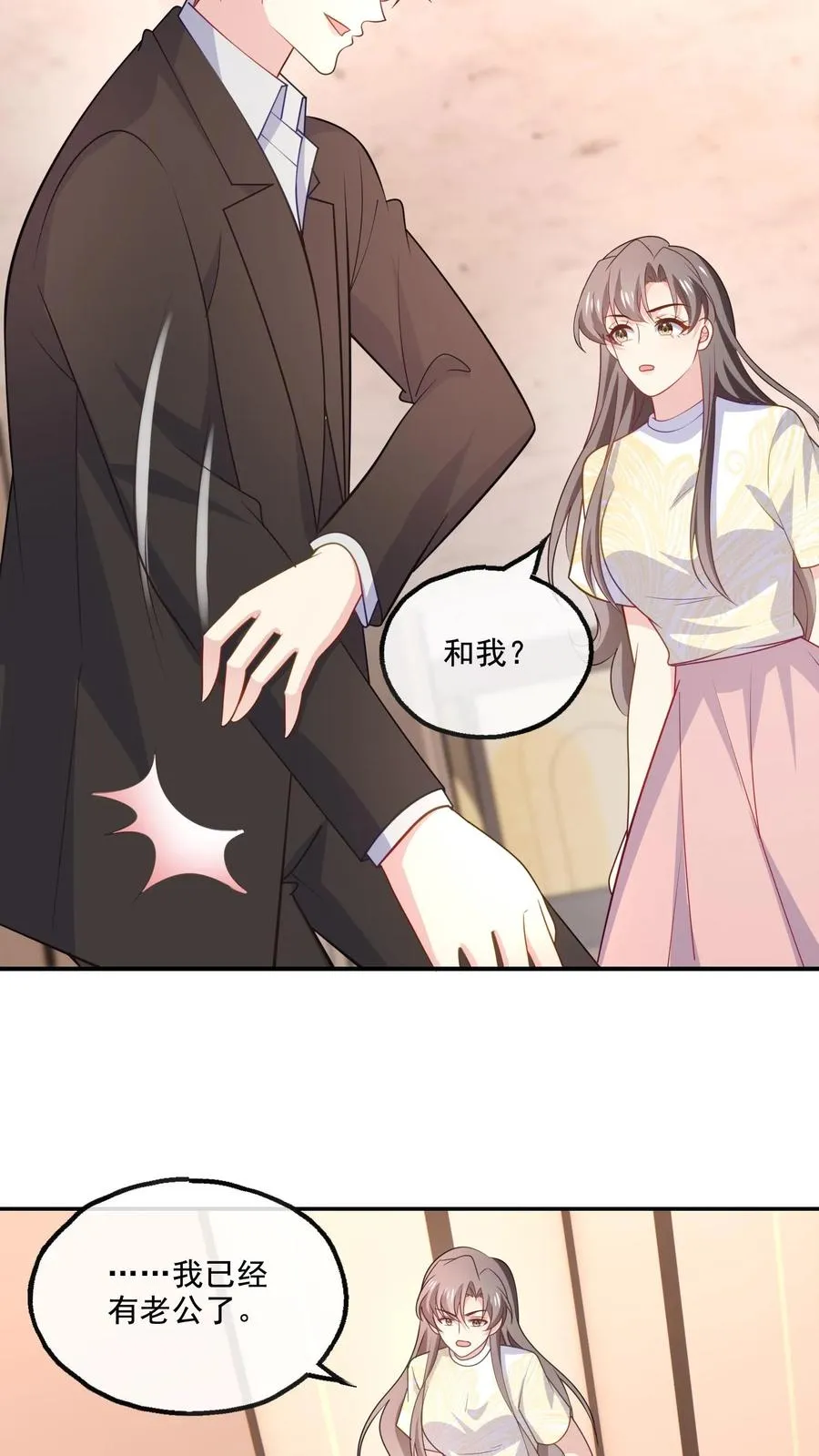 第143话 真正的疯子23