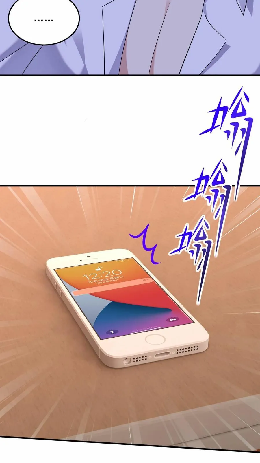 第21话 热搜25