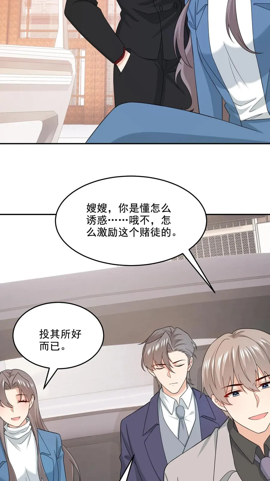 第212话 庆功宴23