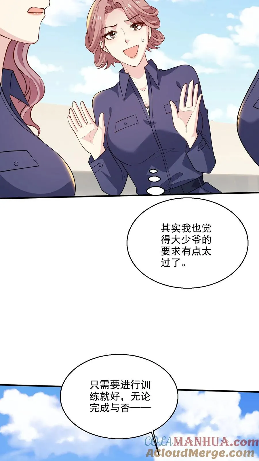 第66话 反抗10