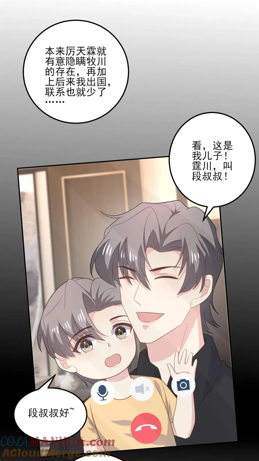 第183话 父辈的过往8