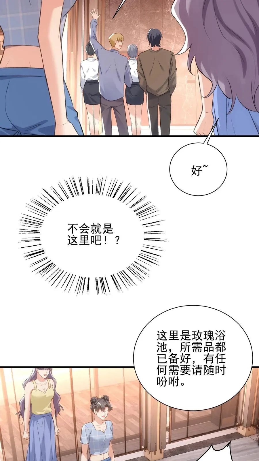 第106话 温泉旅馆15