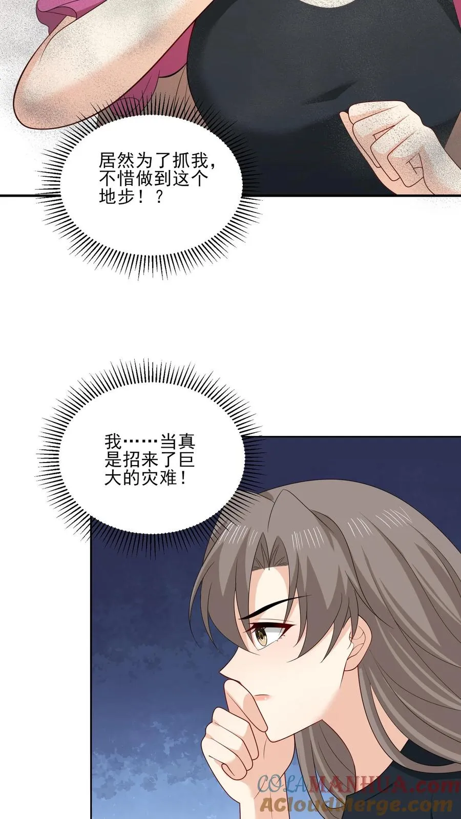 第171话 火海之中14