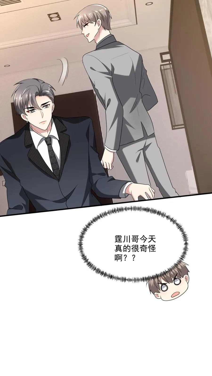 第14话 弟弟11