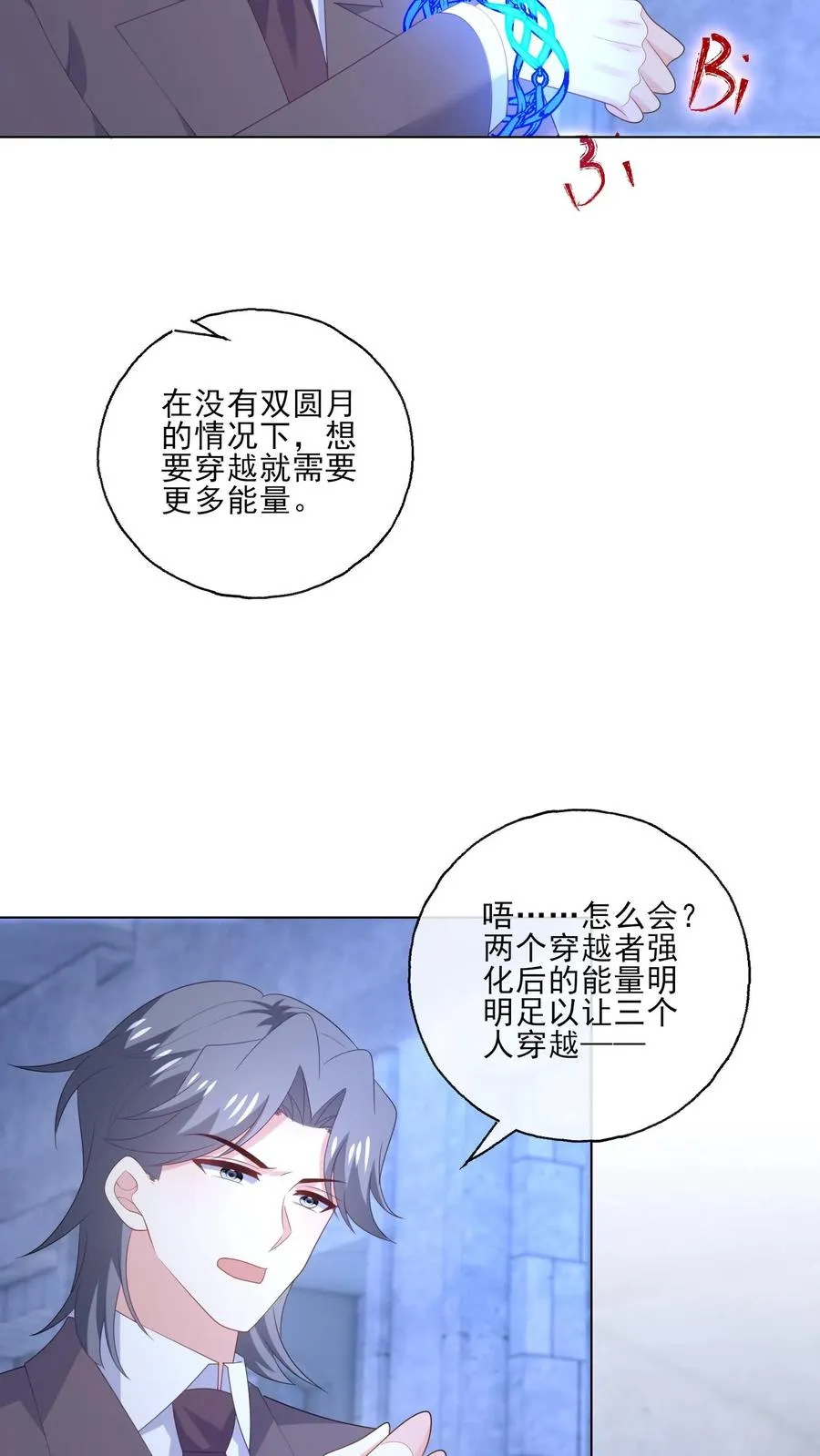 第244话 连星澜21