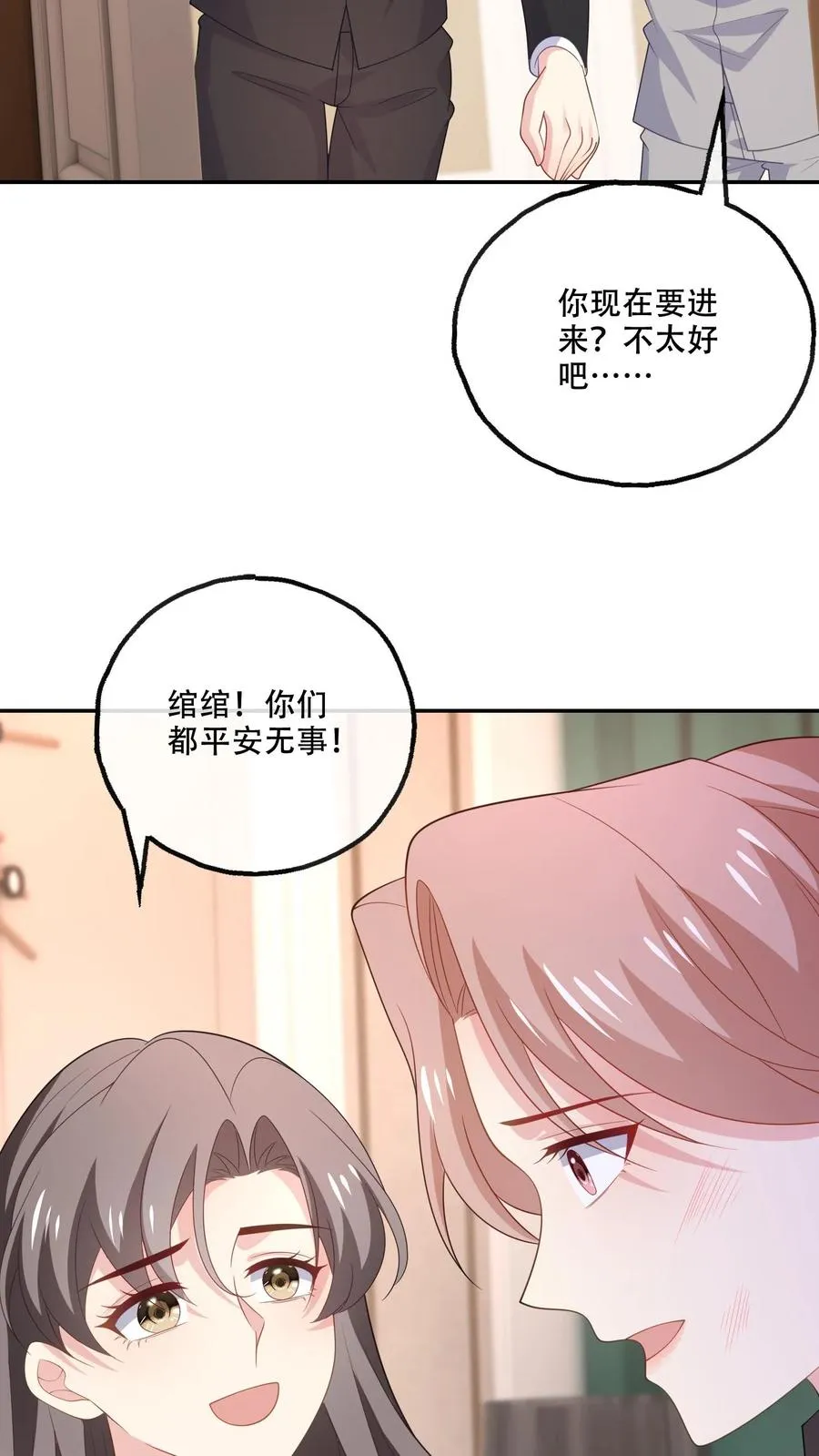 第173话 到死不分开27